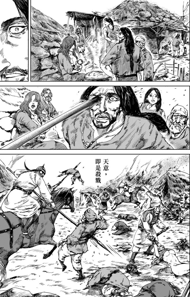 镖人那尔那茜饰演谁漫画,第23话 家族的崛起4图