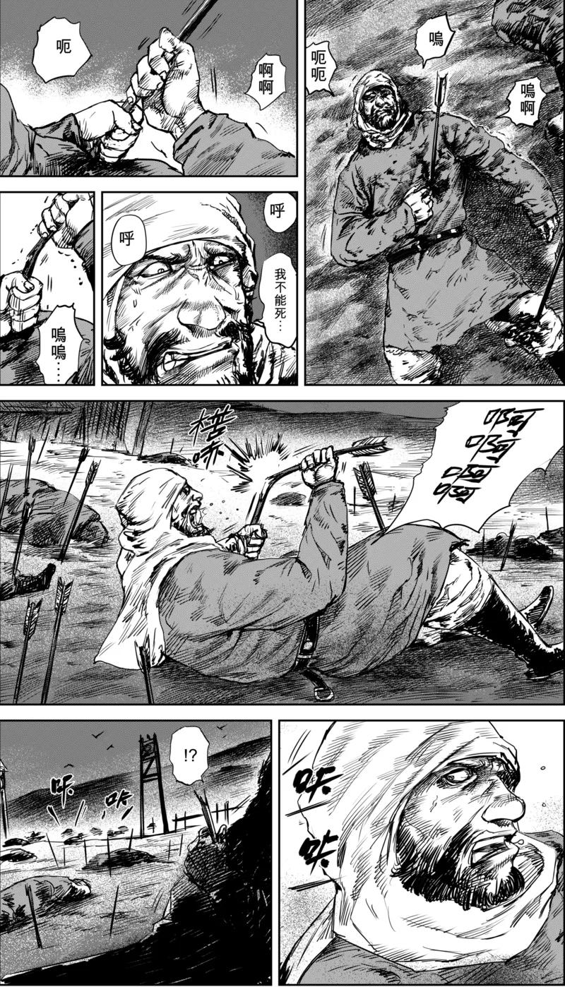 镖人第二季什么时候出漫画,第36话 人之道22图