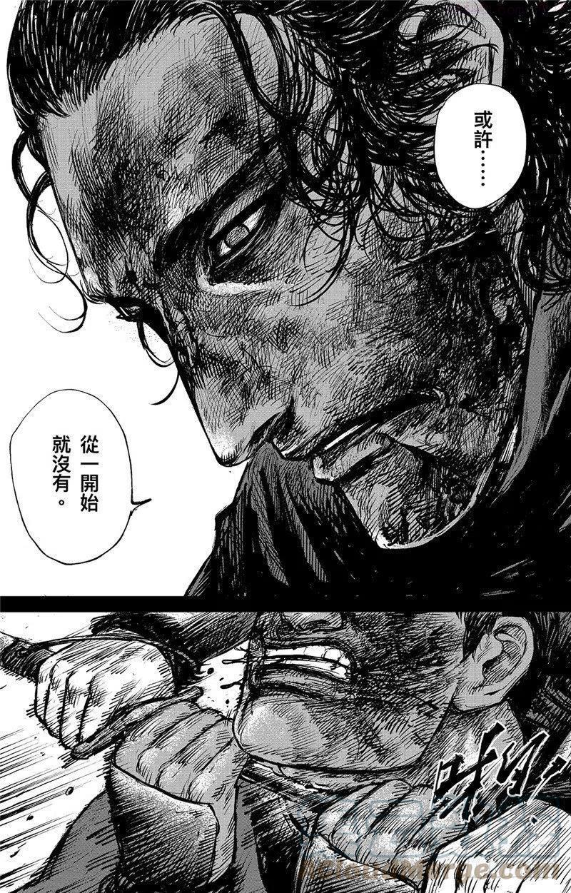 镖人动画漫画,第九十四话5图