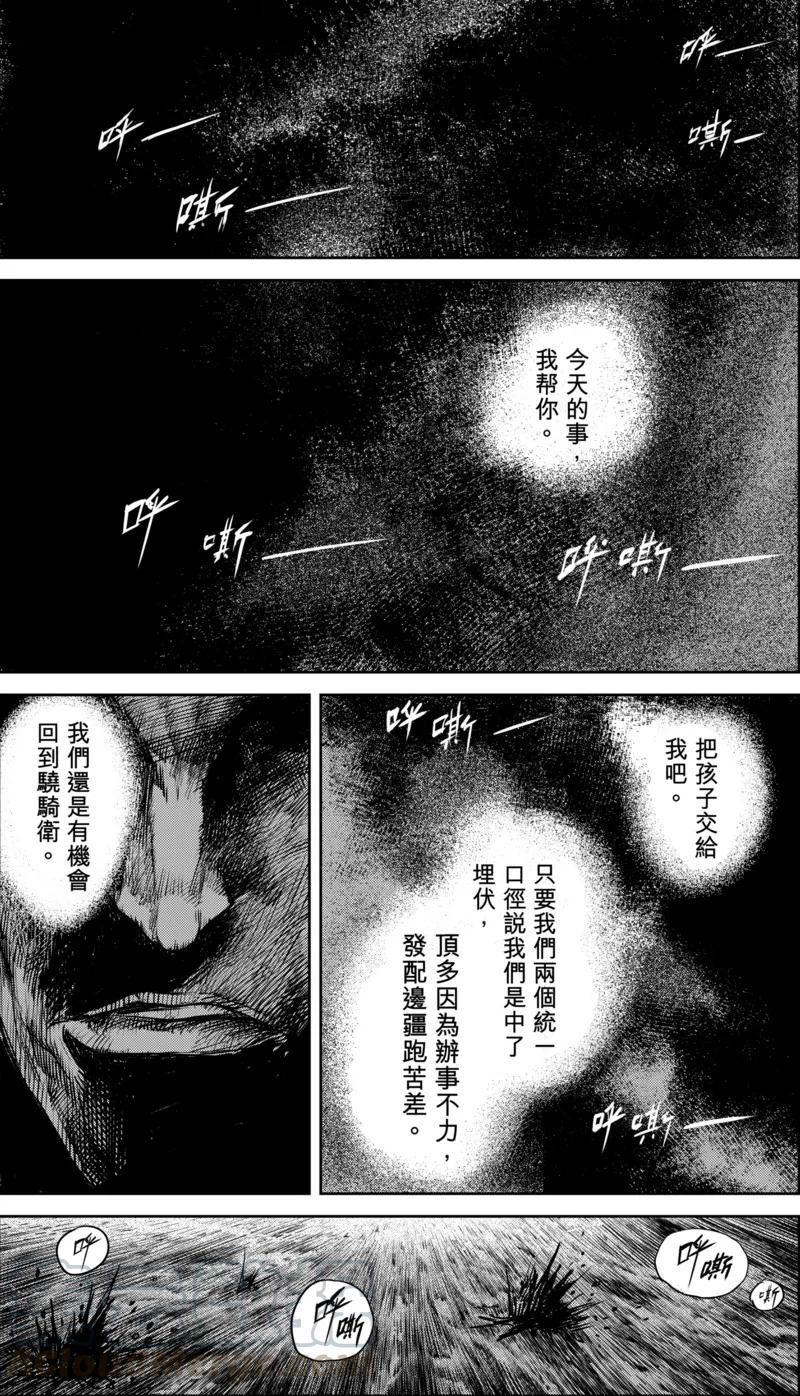 镖人第二季什么时候出漫画,第34话 沙暴过后1图