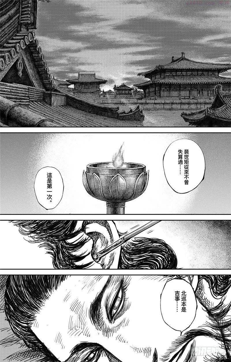 镖人第二季什么时候出漫画,第九十九话2图