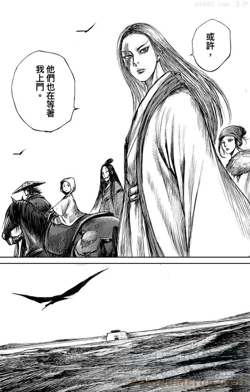 镖人漫画漫画,第八十六话一2图