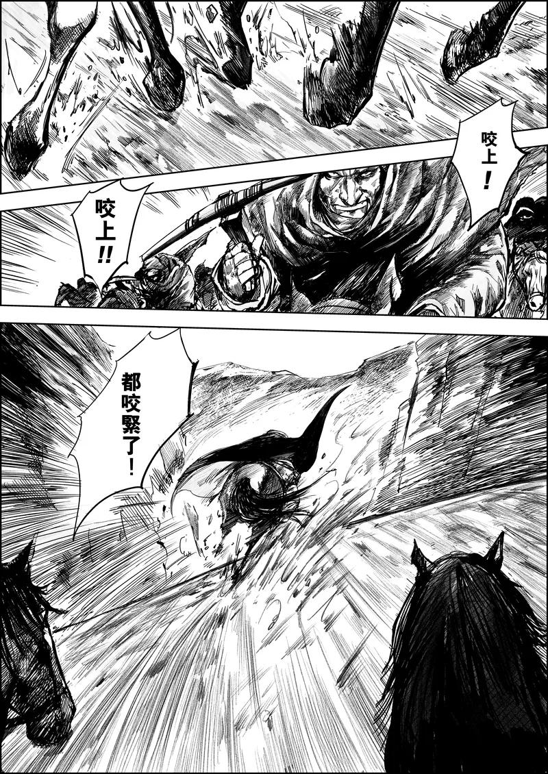 电影《镖人：风起大漠》定档大年初一漫画,第6话 十面埋伏2图