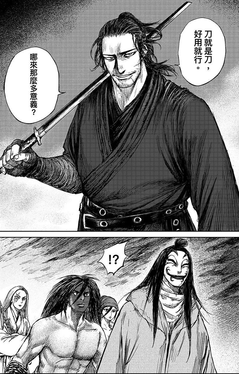 镖人第二季什么时候出漫画,第66话3 谛听和隗知3图