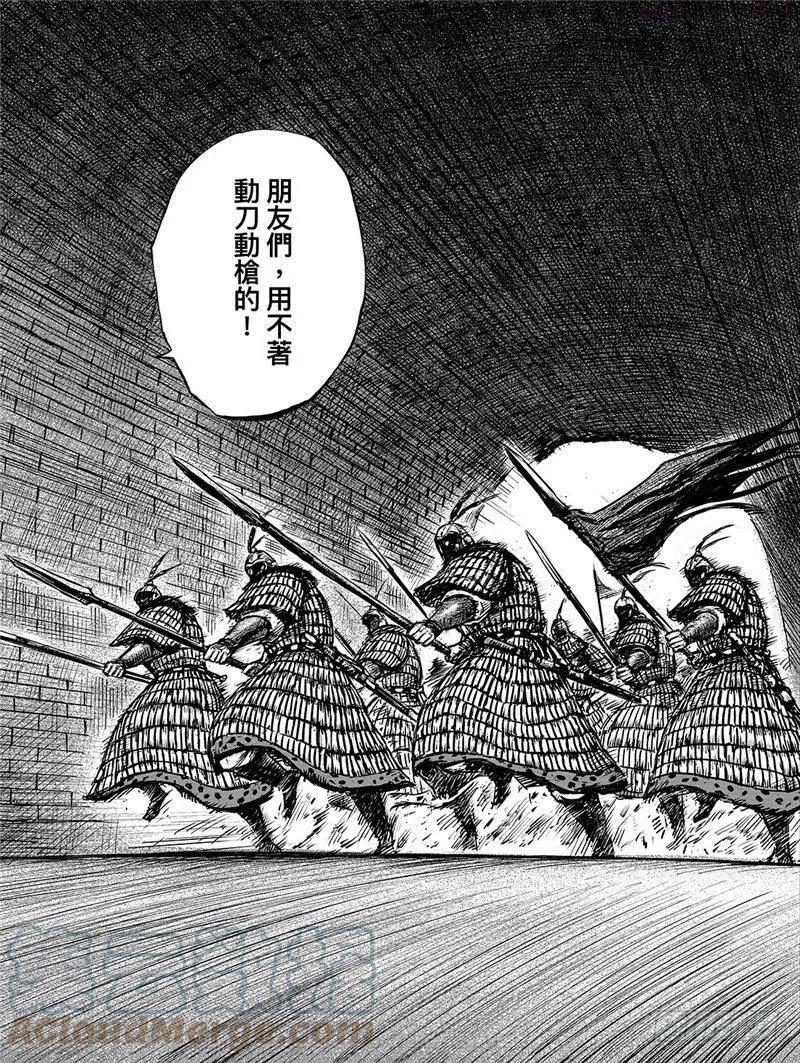 电影《镖人：风起大漠》定档大年初一漫画,第八十九话一3图