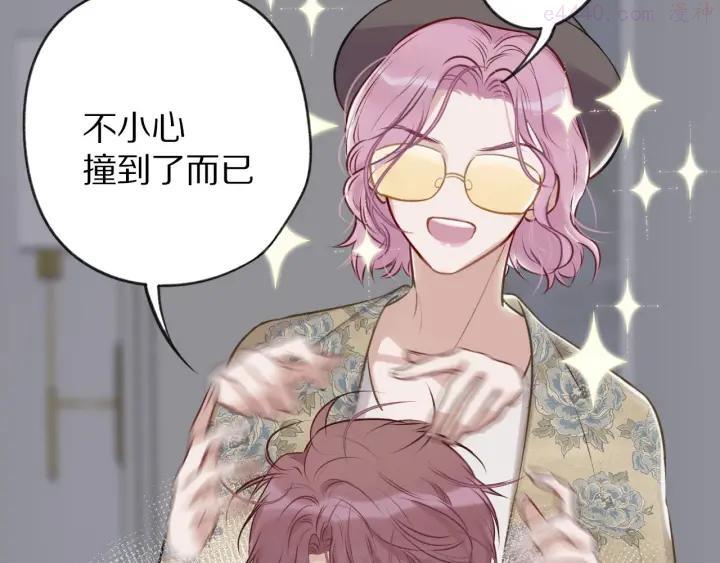 第5话 掉马甲了？2