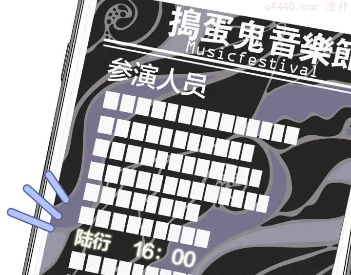 第4话 捣蛋鬼音乐节0