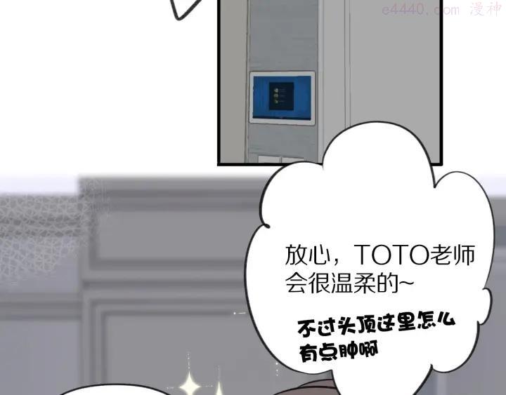 第5话 掉马甲了？1