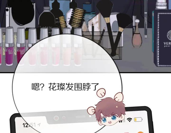 第5话 掉马甲了？4