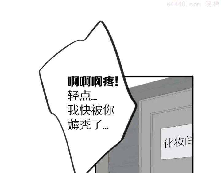 第5话 掉马甲了？0