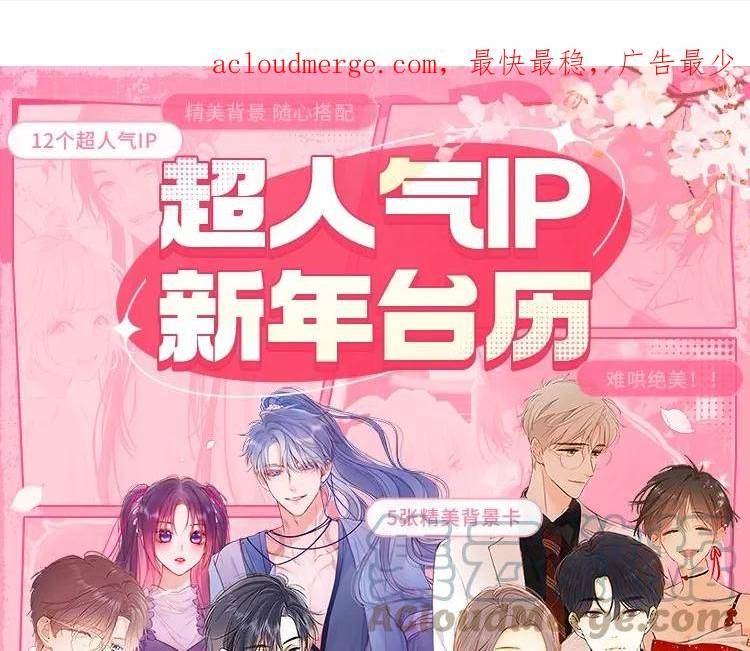 KK2023年台历上新啦 12个超人气IP集合0