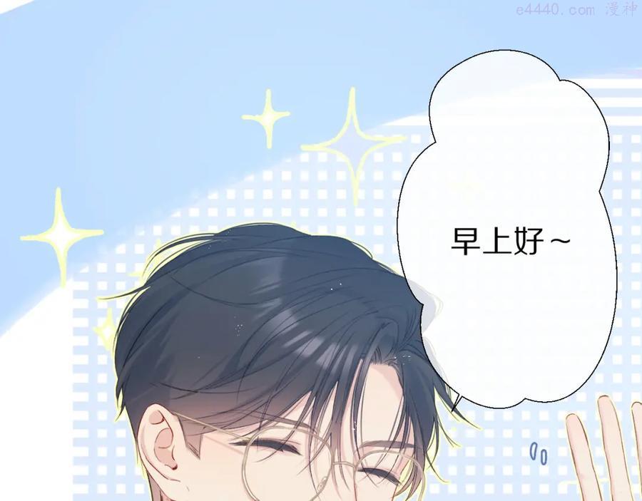 第90话 不是弟弟！0