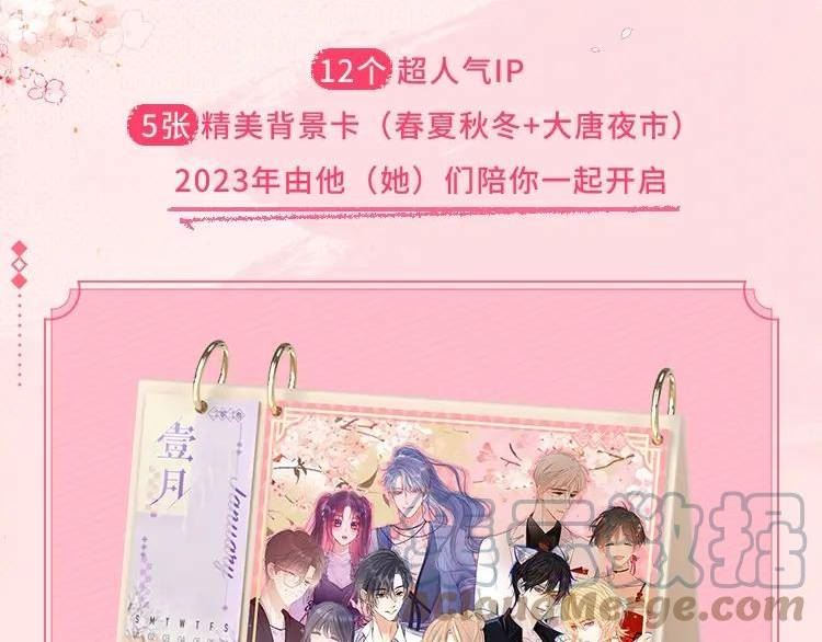 KK2023年台历上新啦 12个超人气IP集合2