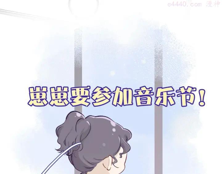 第4话 捣蛋鬼音乐节2