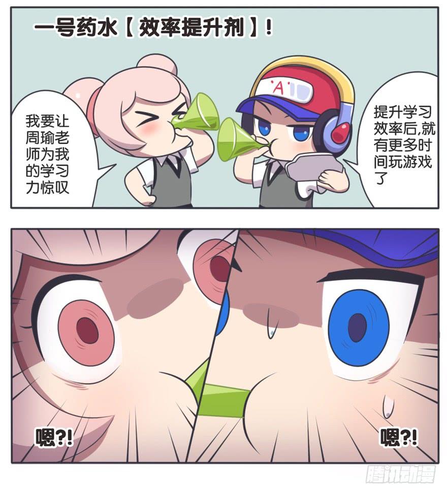 化学课 学霸速成药水4