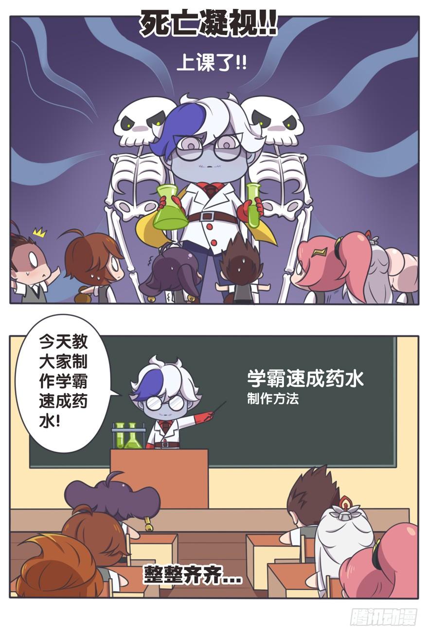 化学课 学霸速成药水2