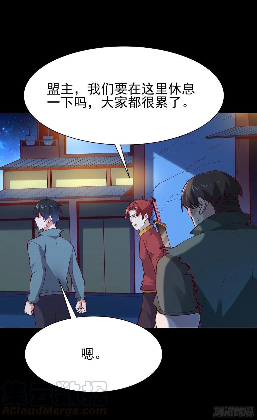 第213话 木离哥哥！4