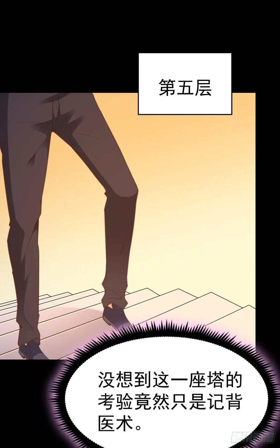 第141话 真龙之子1