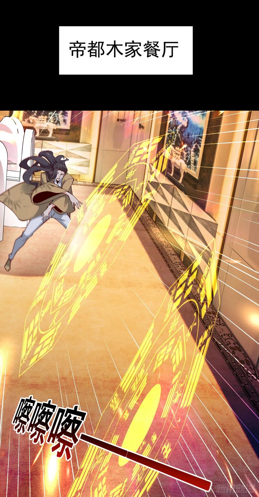 第203话 真的打脸1