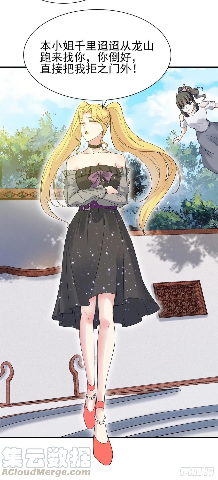 第207话 四个相好4