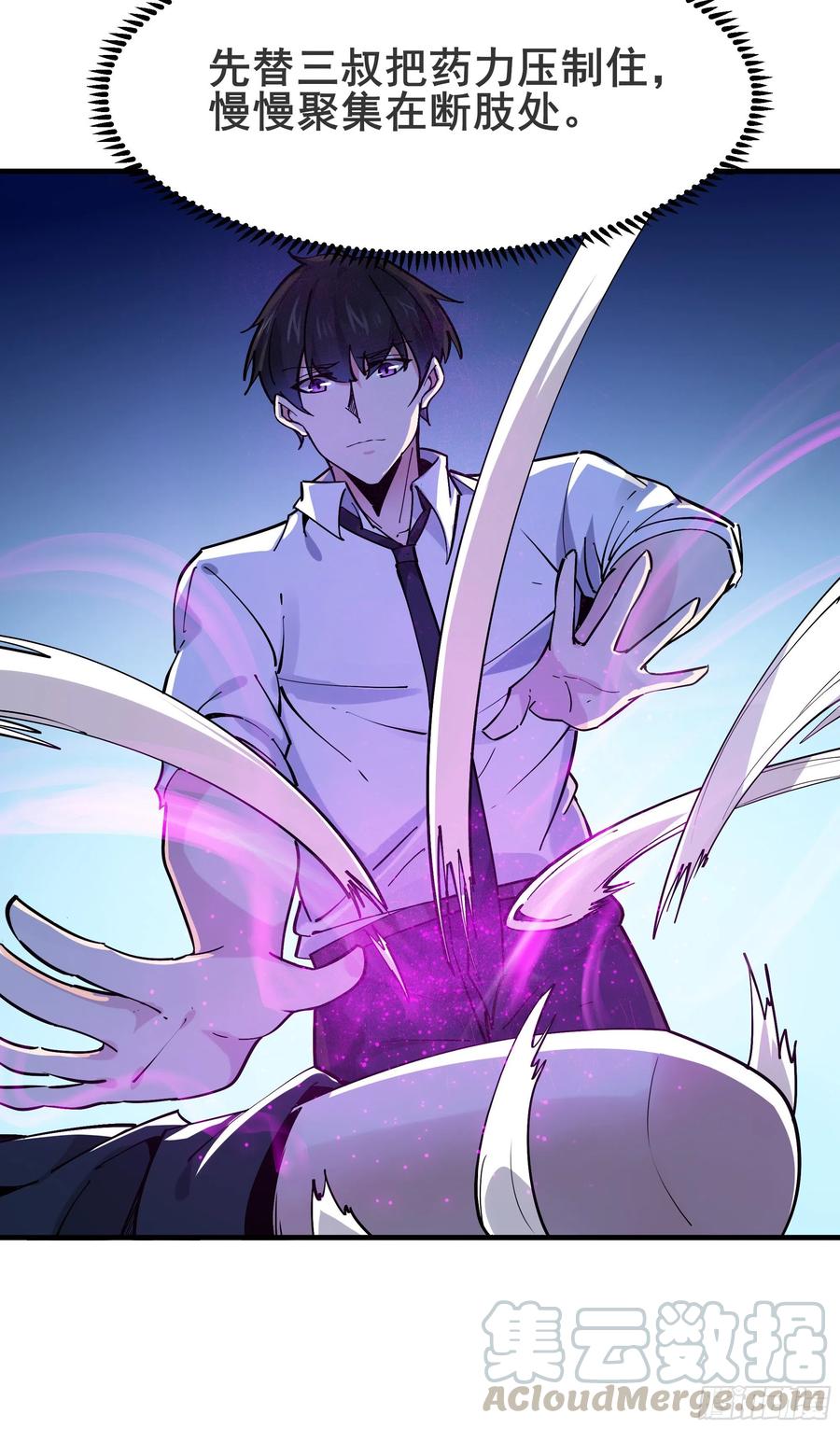 第197话 断肢重生4