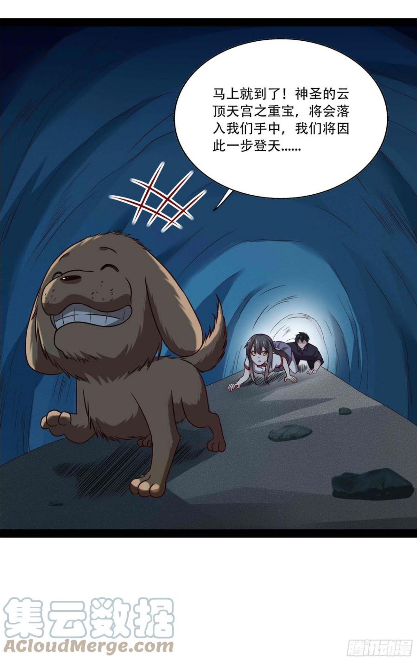 第296话 神女瑶姬4