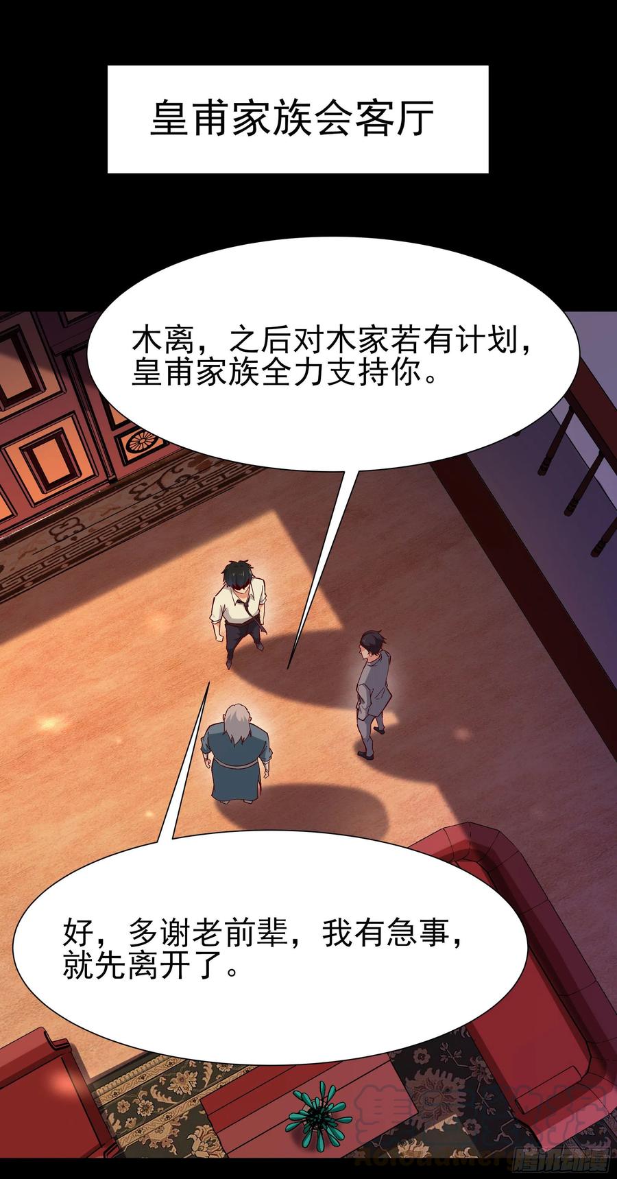 第196话 欢迎回来2