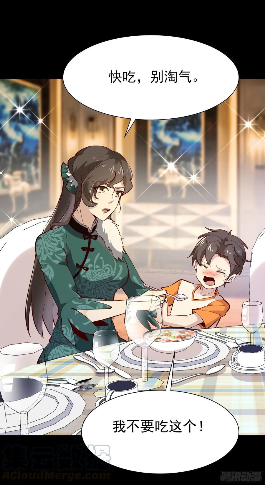 第201话 是个孩子4