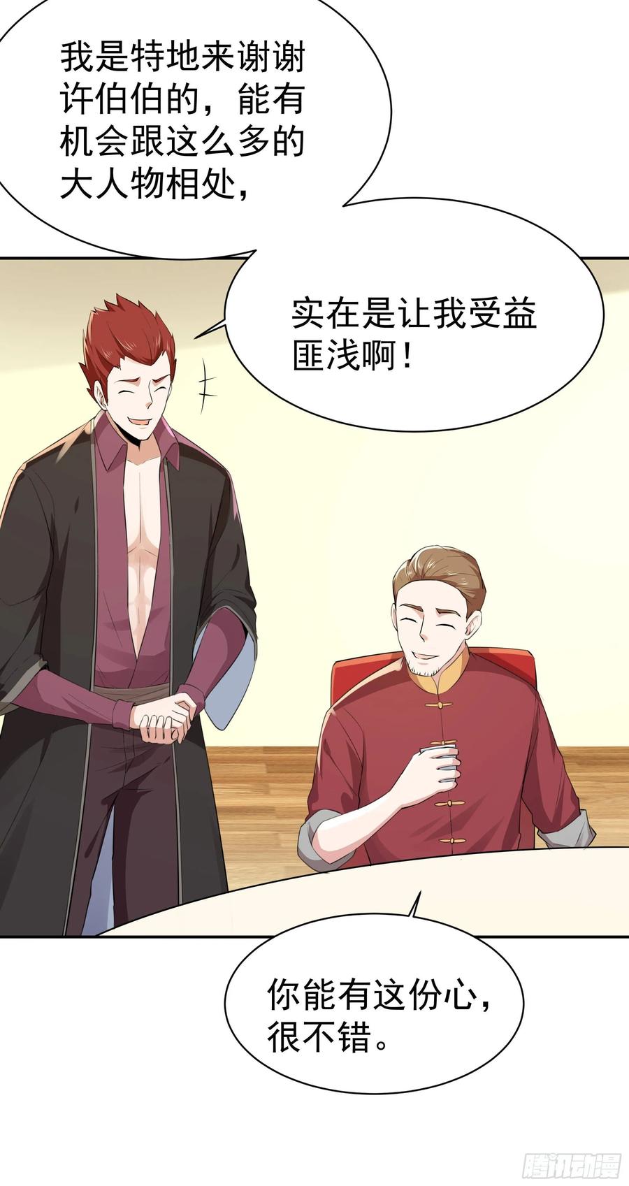 第118话 与我一战3