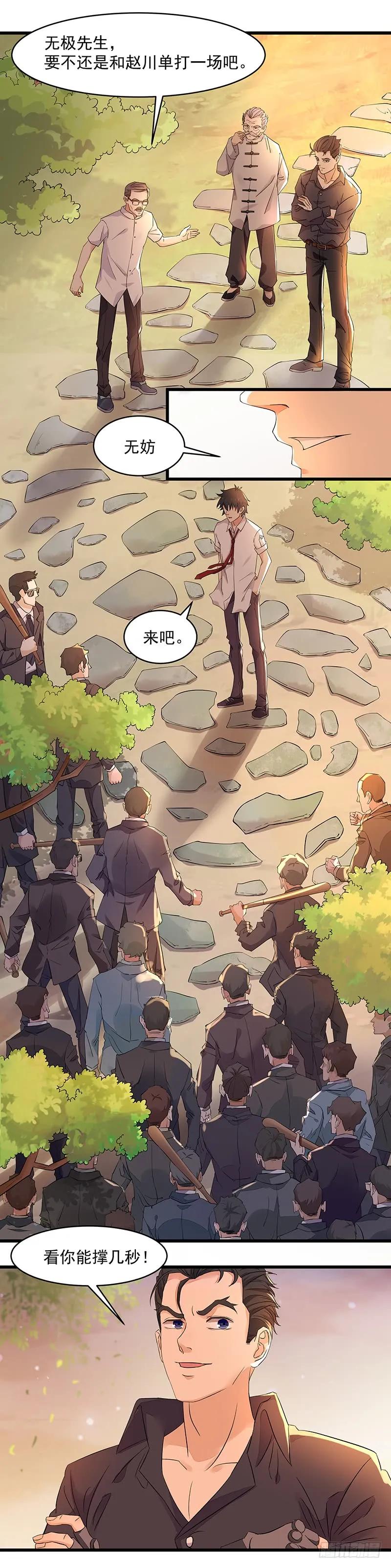 第5话 苏家娇女2