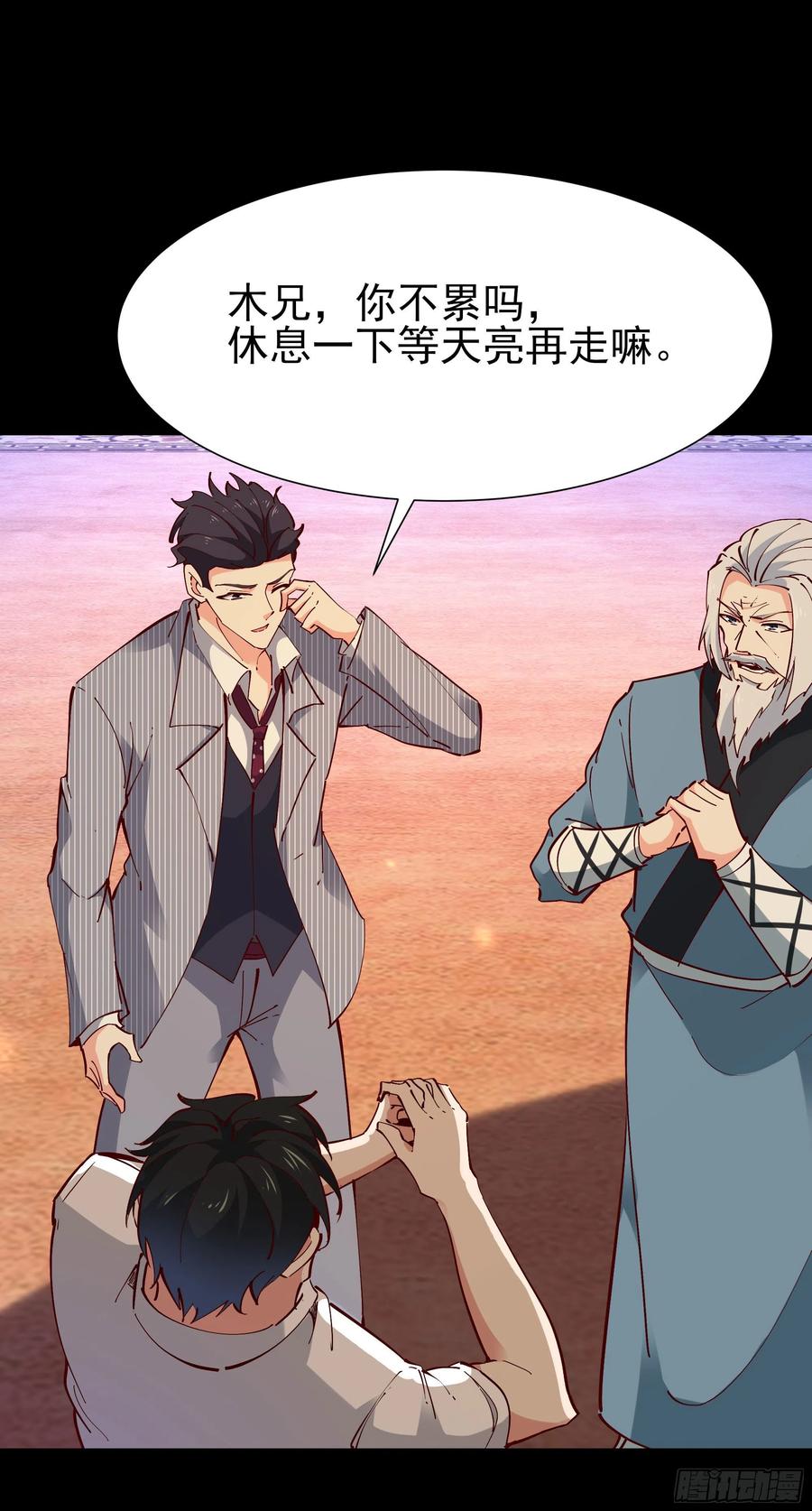 第196话 欢迎回来3