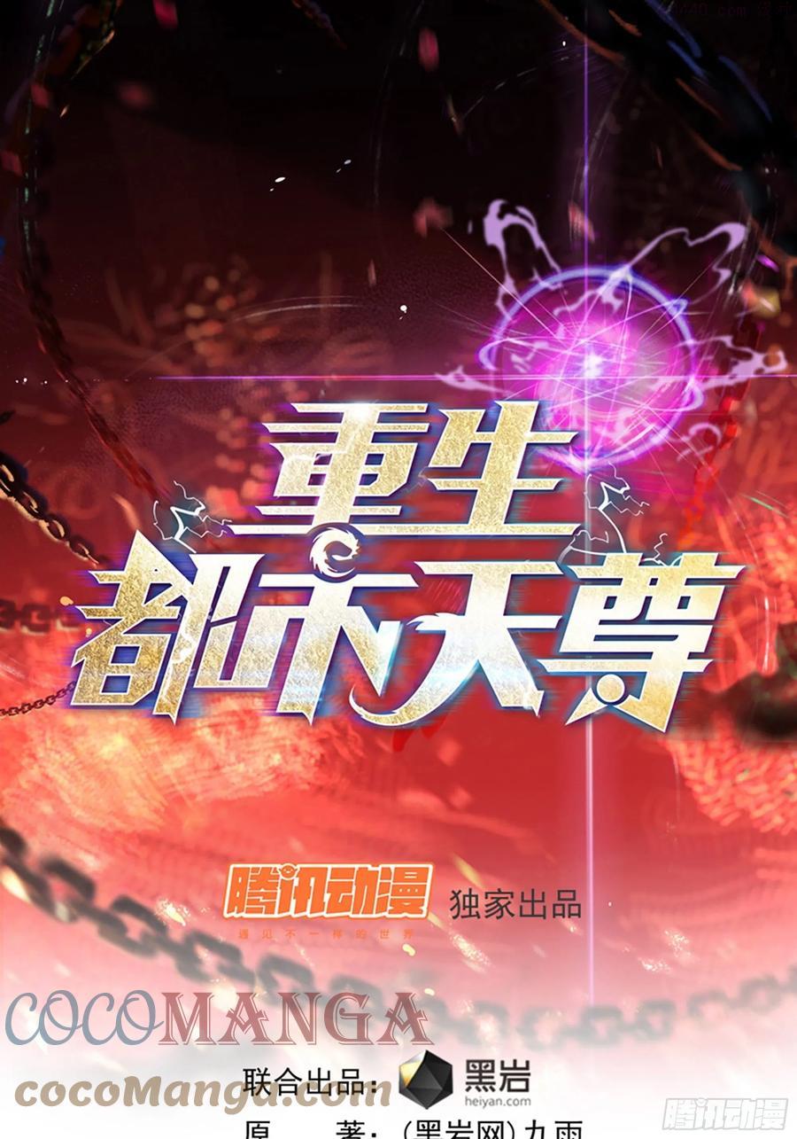 第243话 邪恶之族0