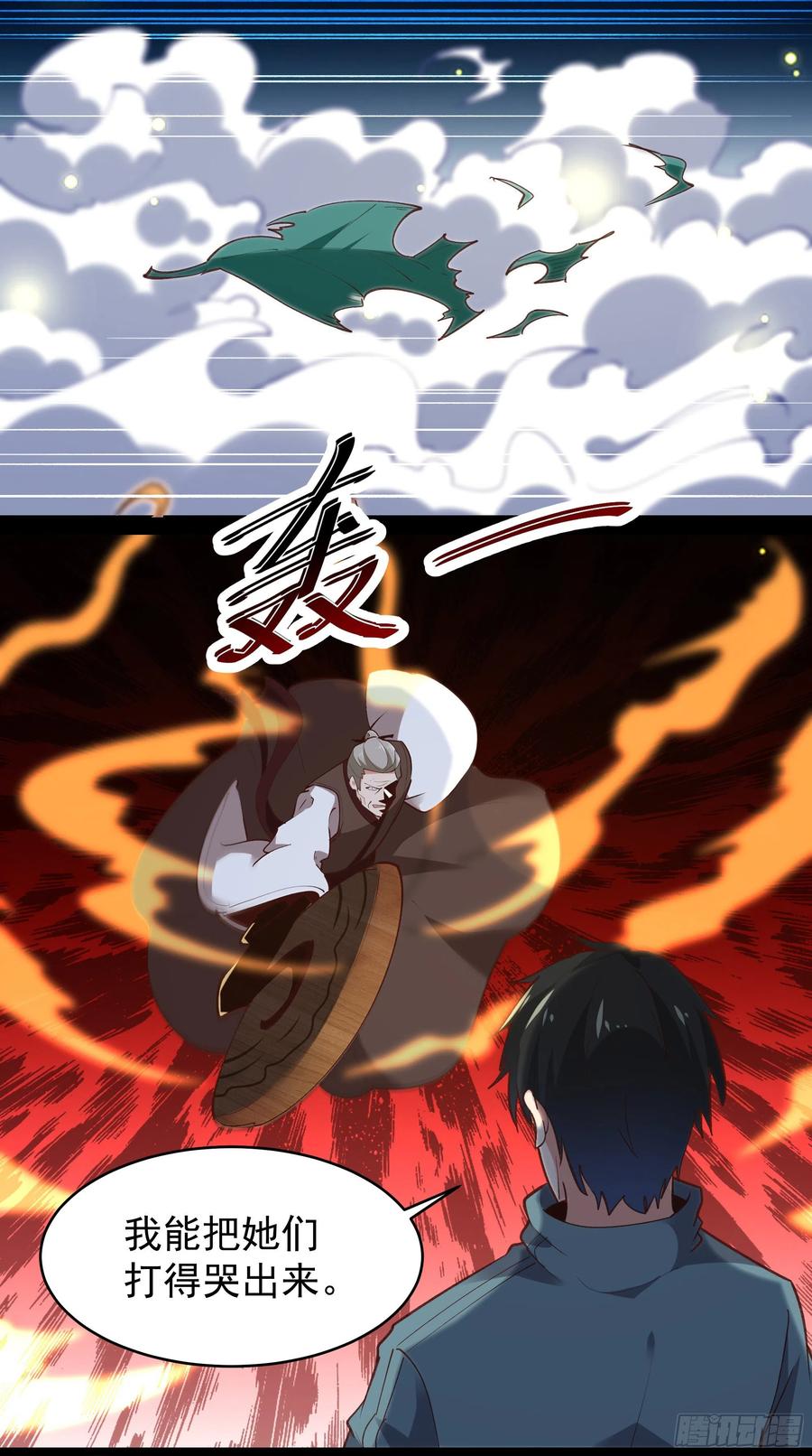 第229话 会会他们！3