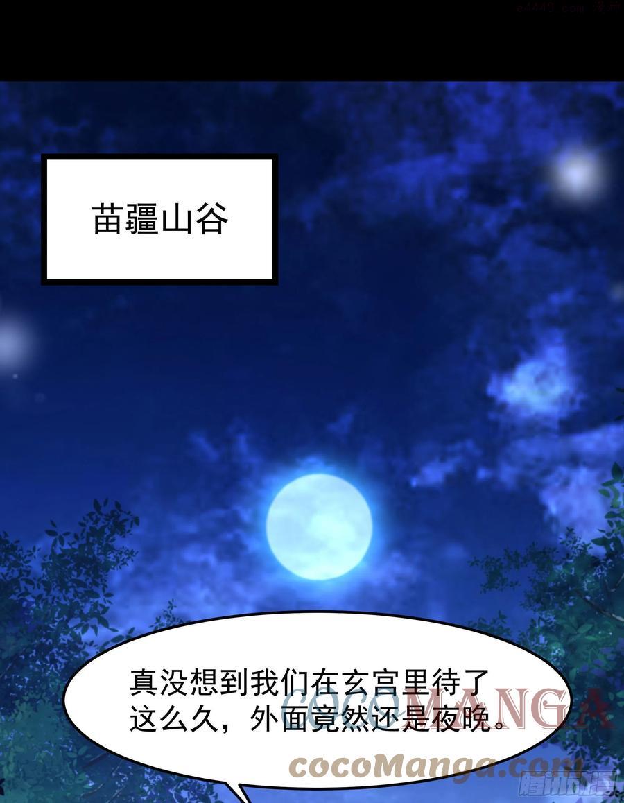 第243话 邪恶之族2