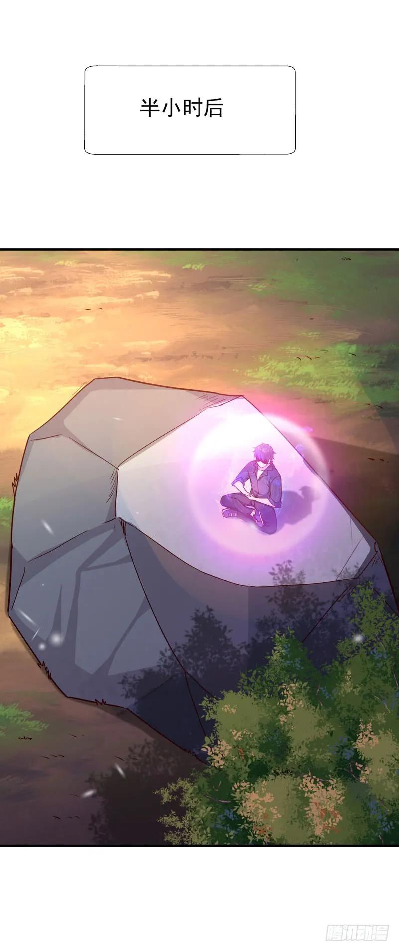 第79话 偶遇山精4