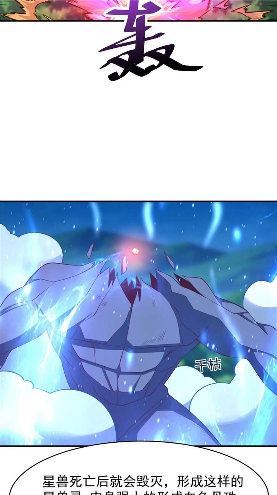 第408话 上古先贤3