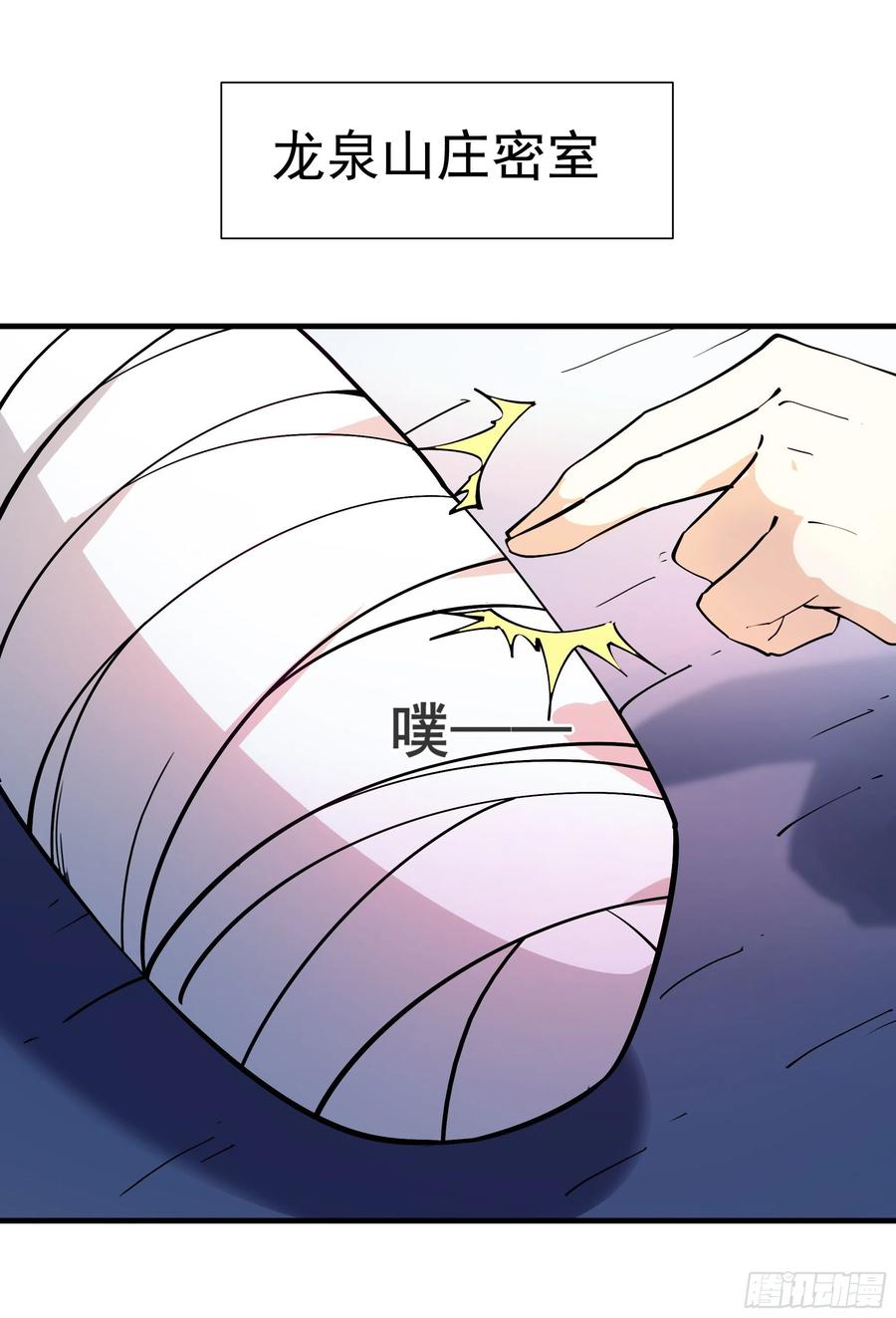 第197话 断肢重生1