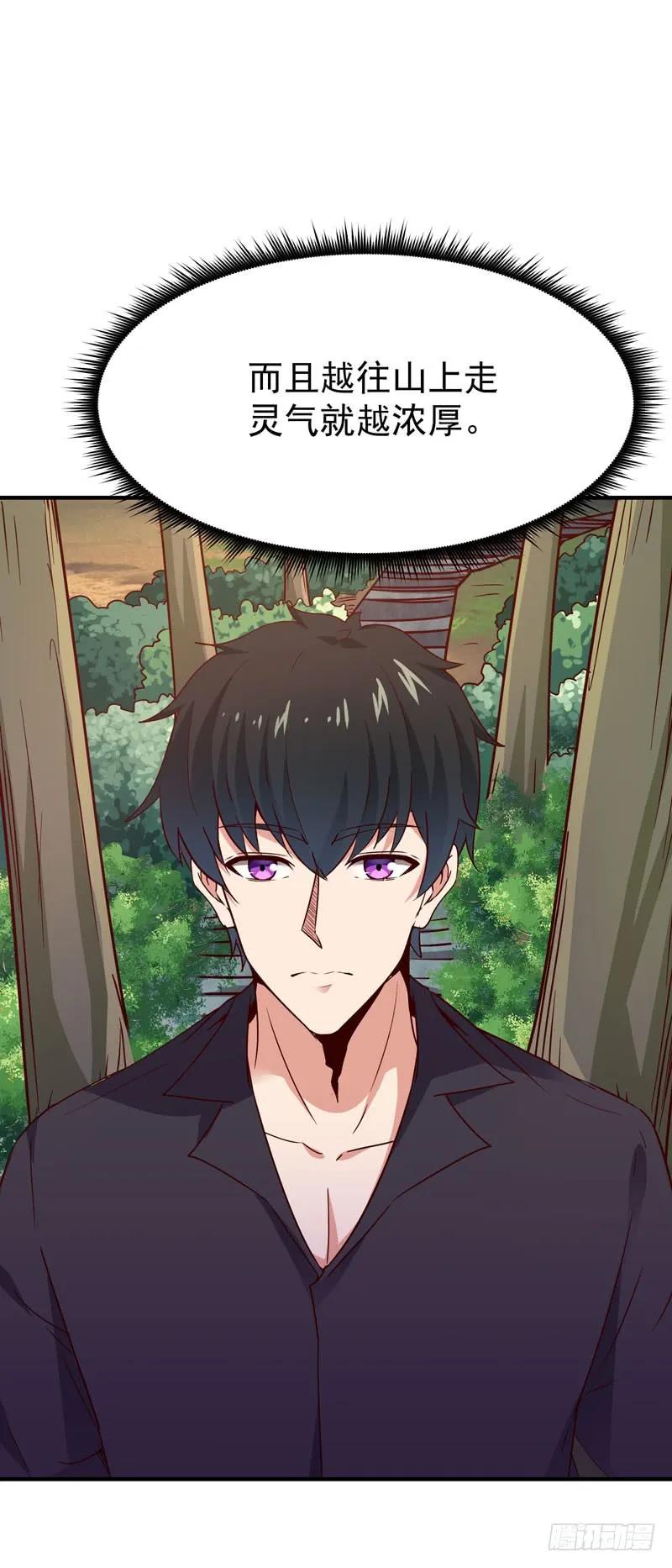 第79话 偶遇山精1