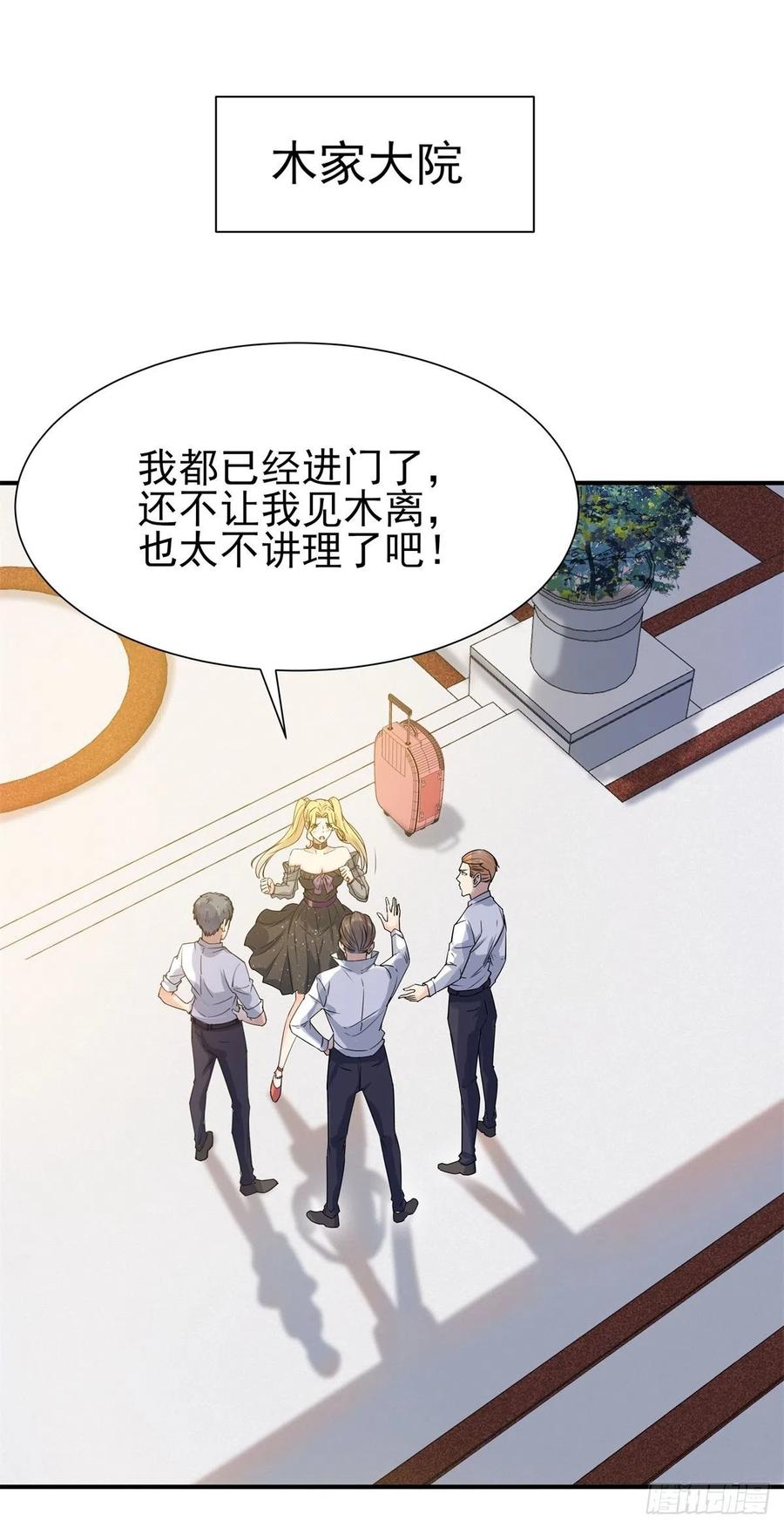 第207话 四个相好1