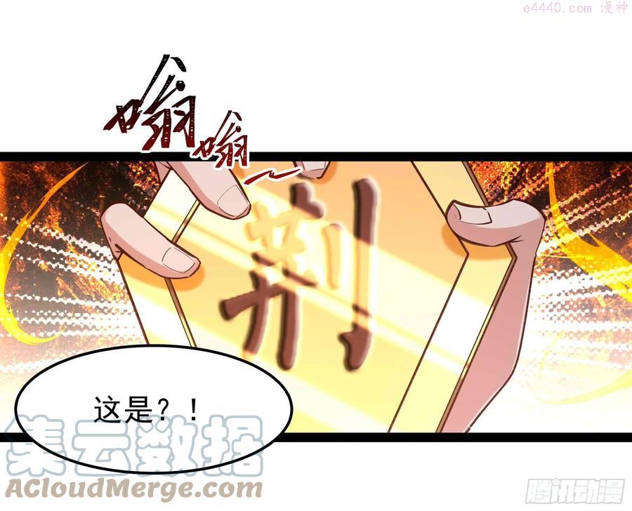 第261话 空余恨啊2