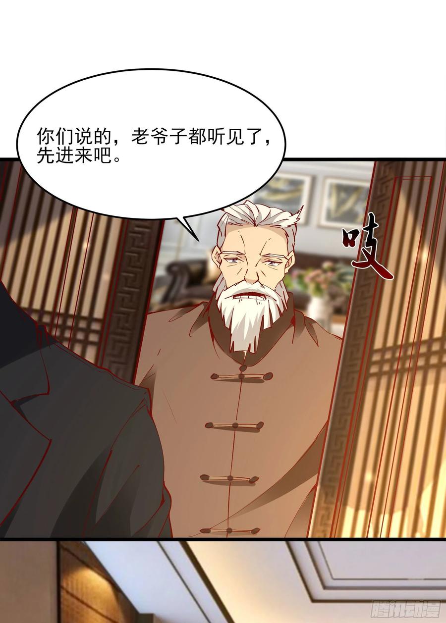 第176话 我会炼丹4