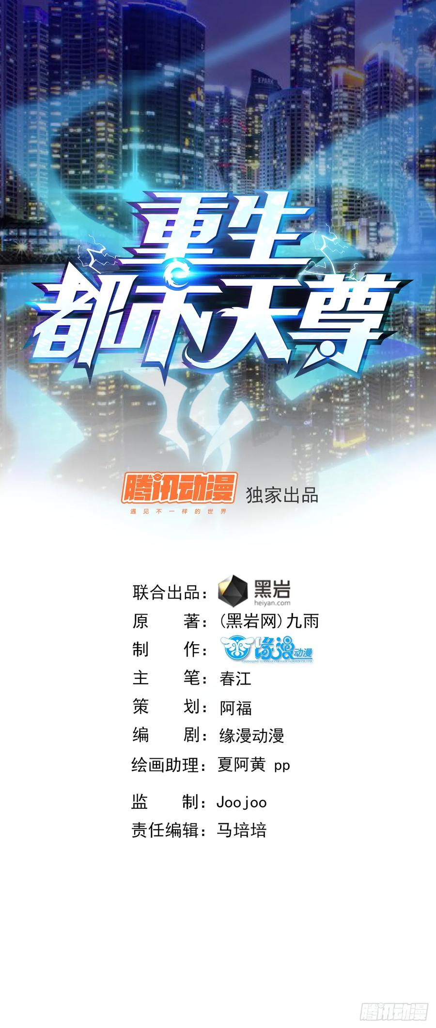 第24话 蜂刺陨落0