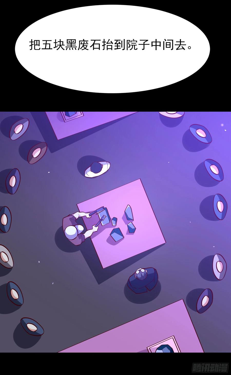 第158话 如此切石4