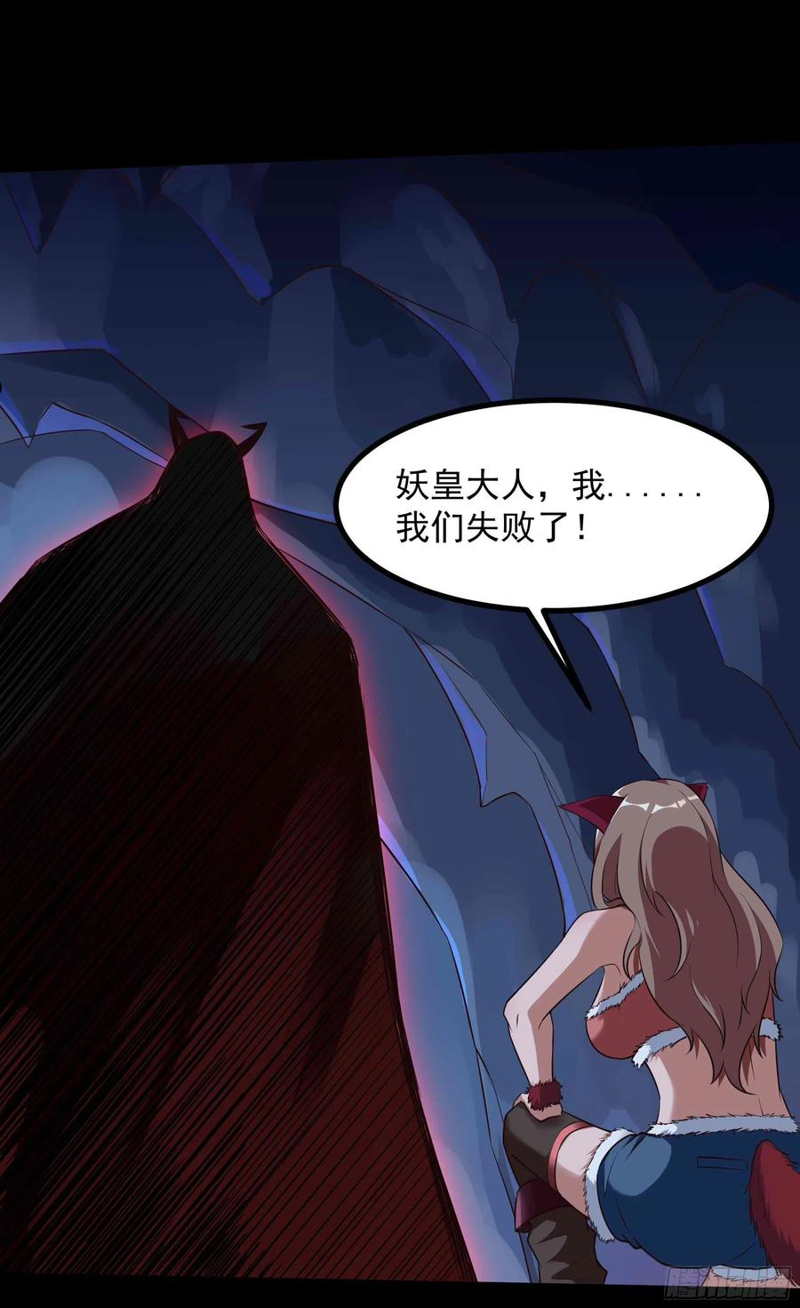 第312话 黑莽妖皇4