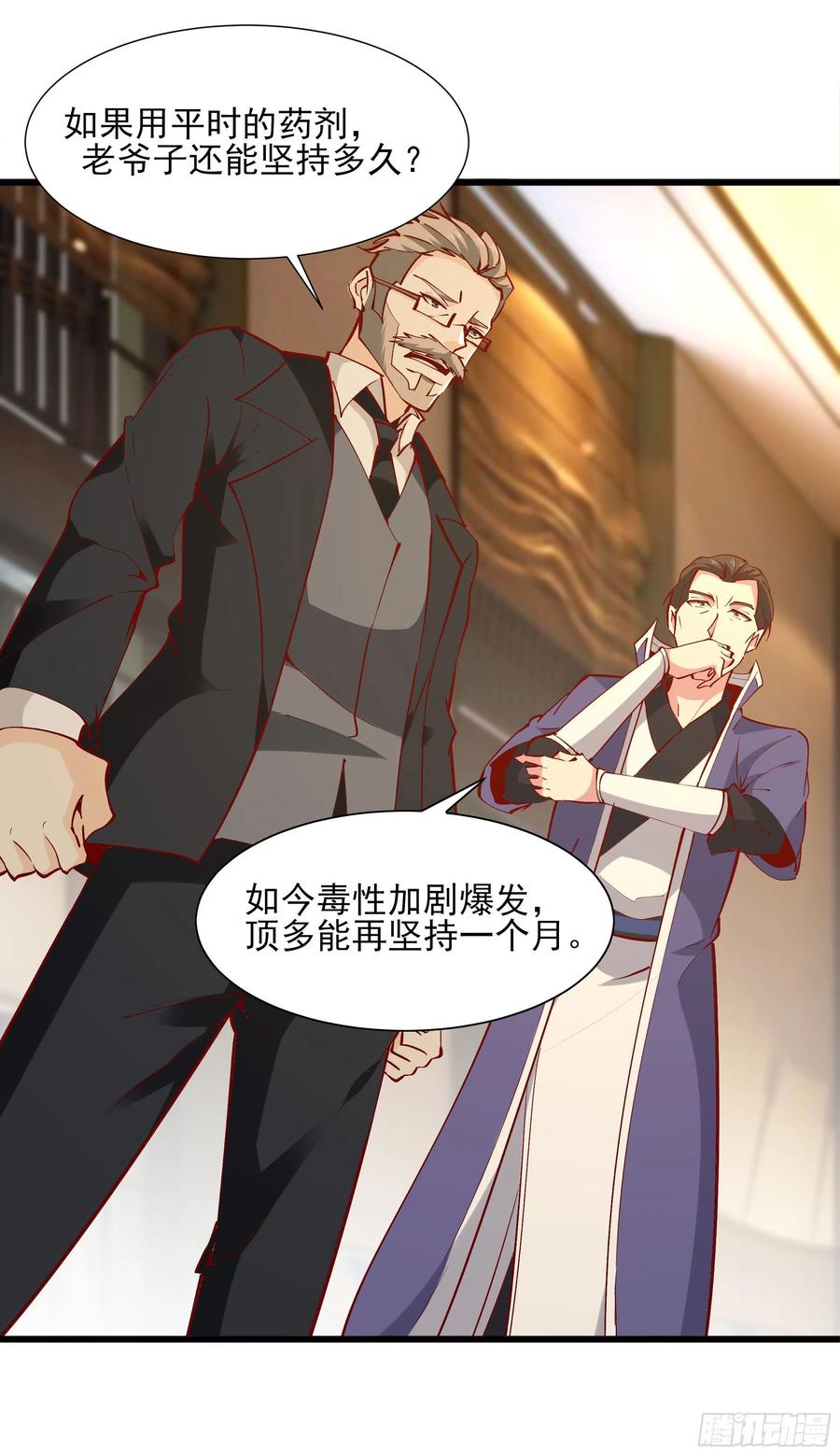 第176话 我会炼丹3