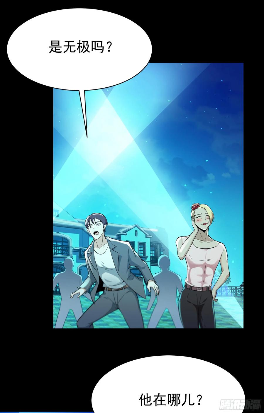 第102话 武尊之战1