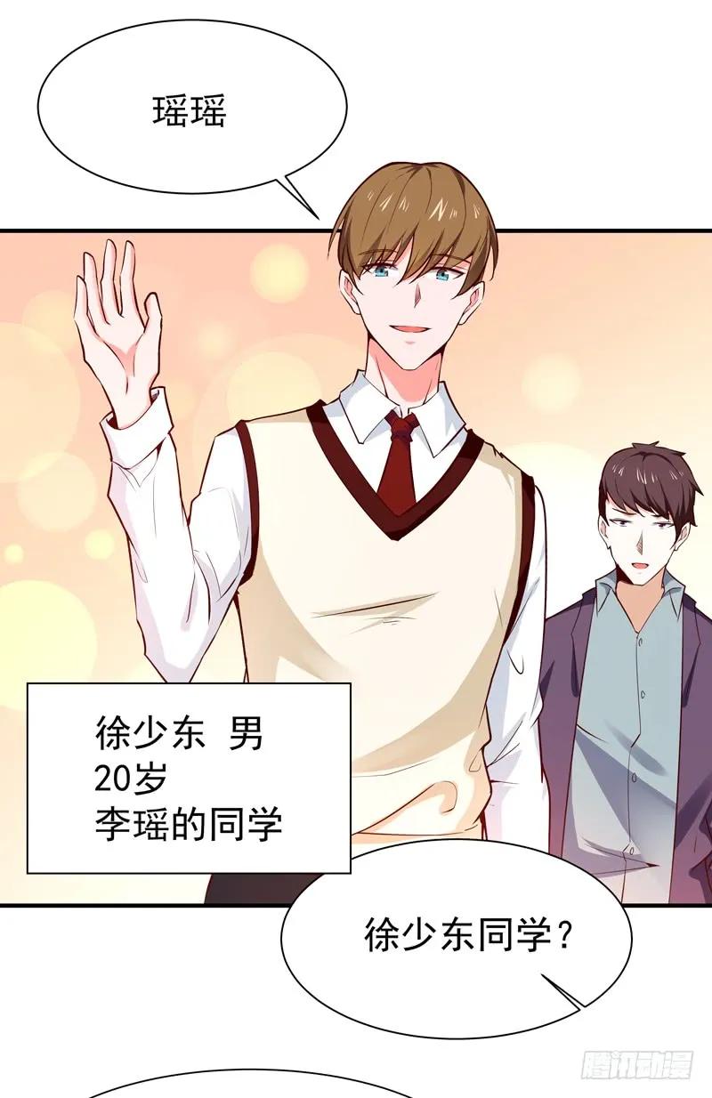 第56话 英才男神1