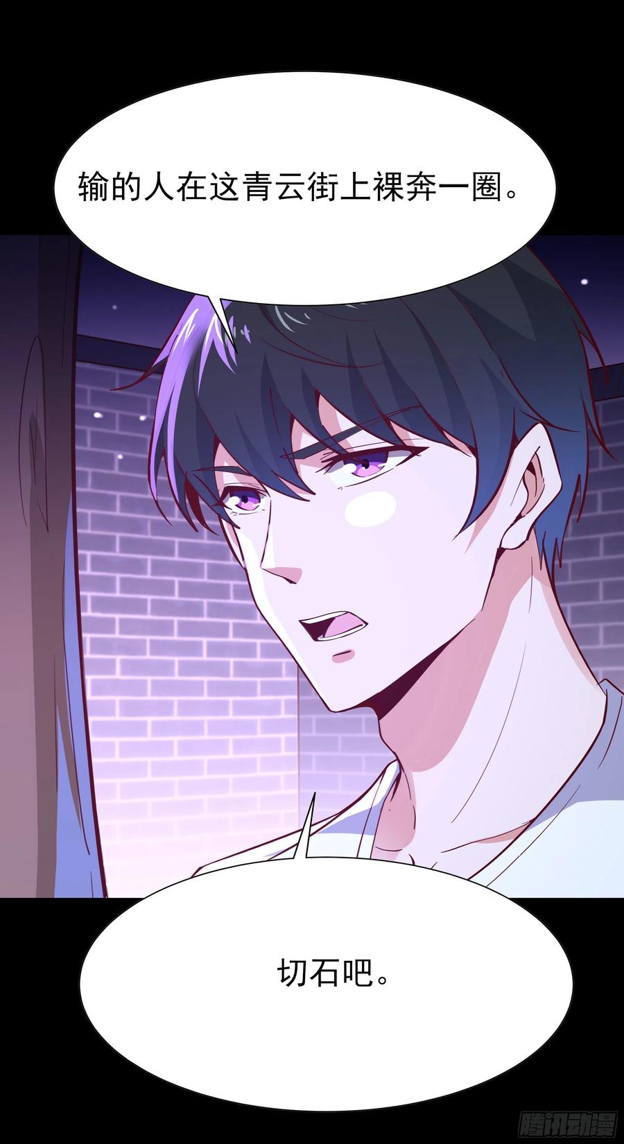 第158话 如此切石2