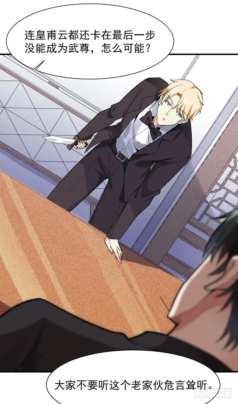 第48话 天凉吴破2