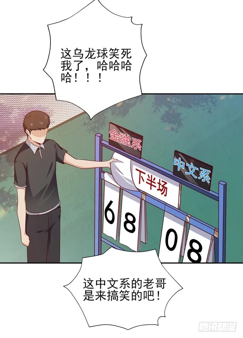 第63话 球赛得胜2